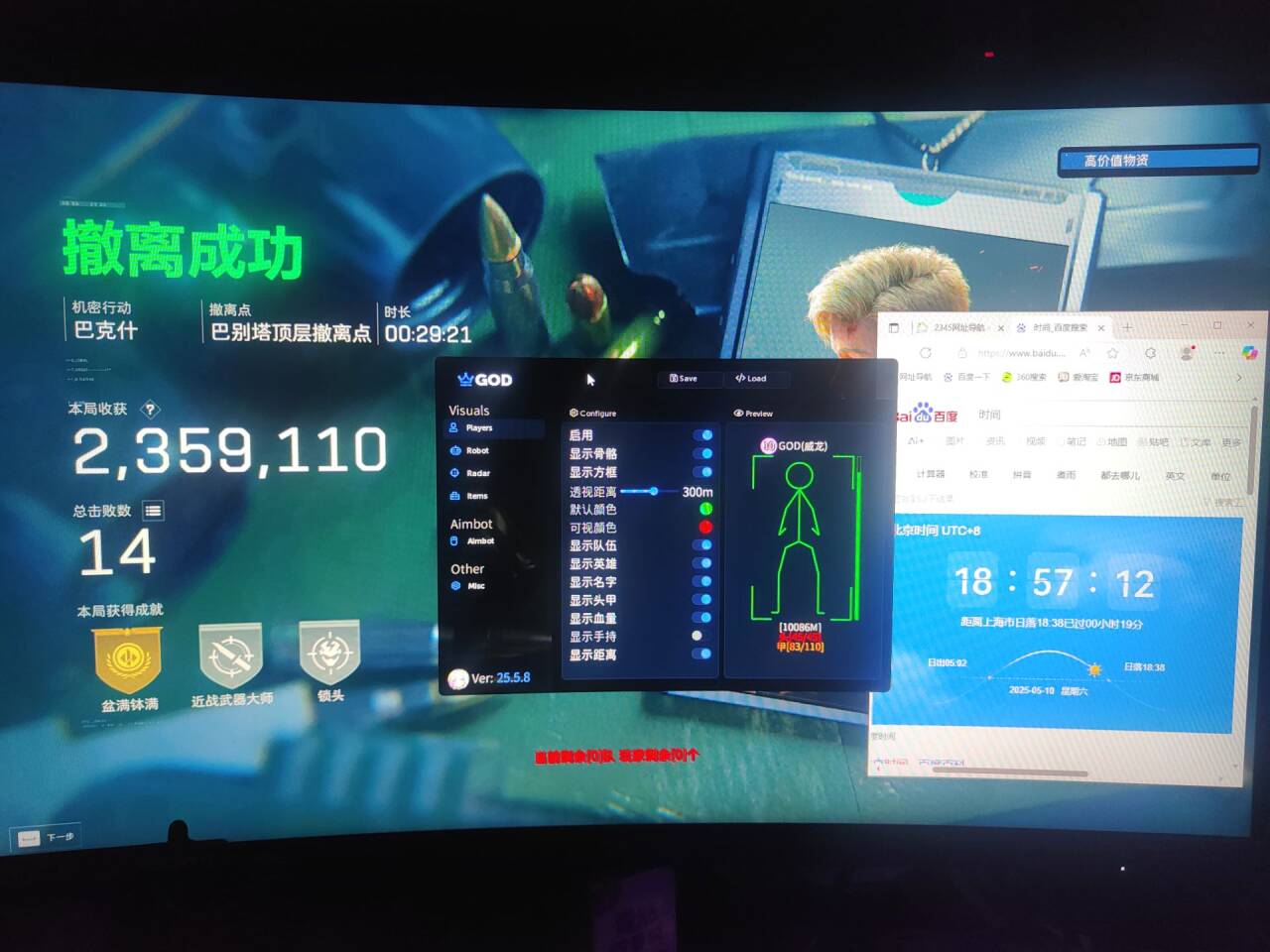 三角洲行动ODD辅助