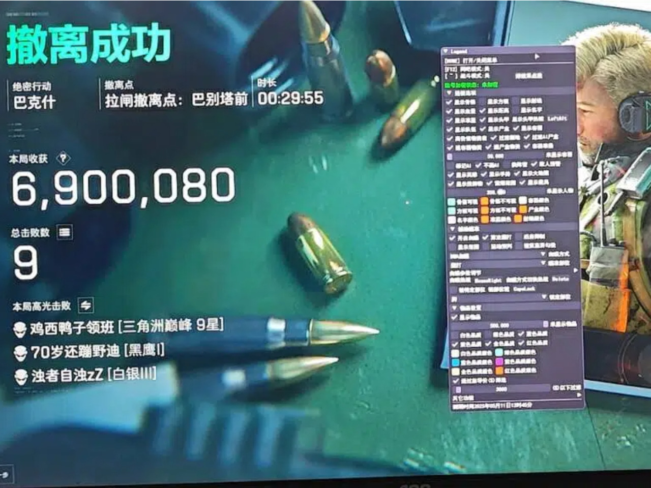 三角洲行动鲲鹏辅助