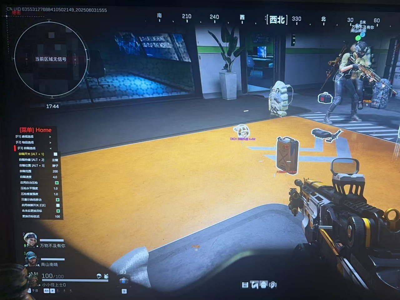 三角洲行动CRM辅助