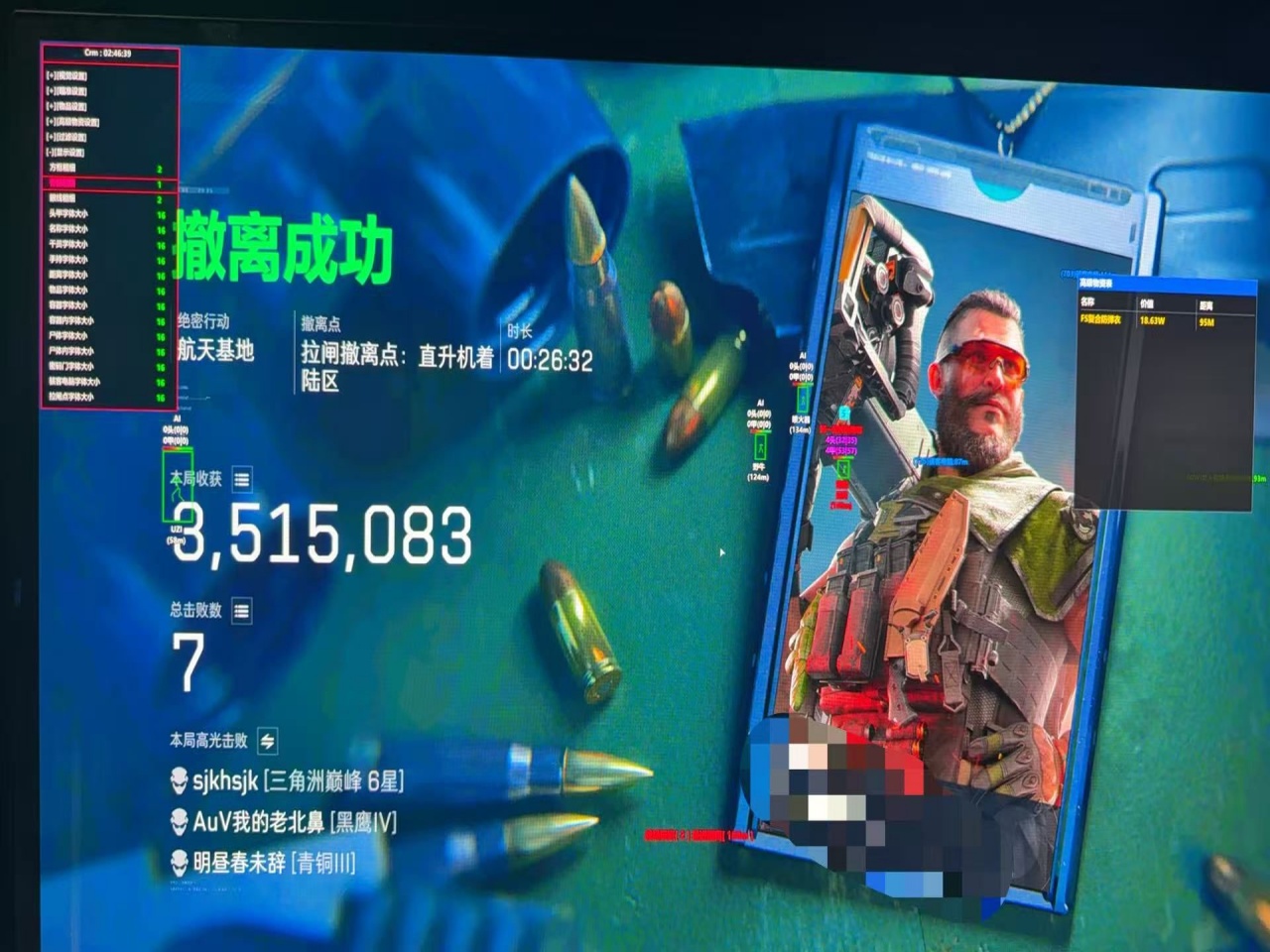 三角洲行动黑鲨辅助